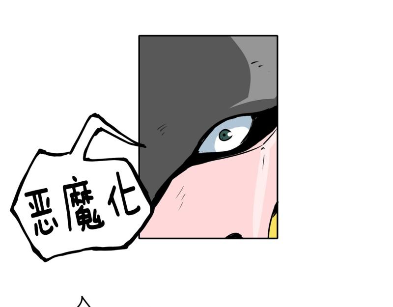 第30话 恶魔化123