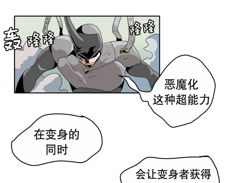 第31话 恶魔化25