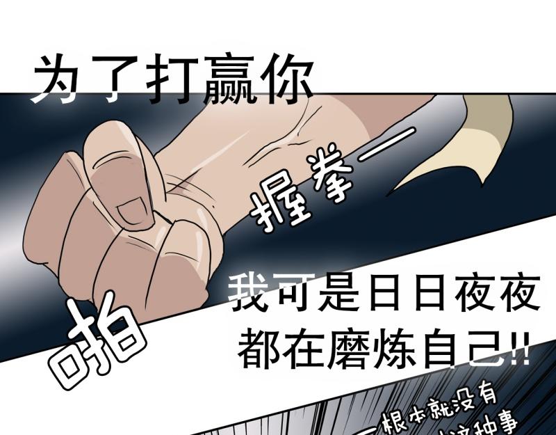 第42话 锈锈人222