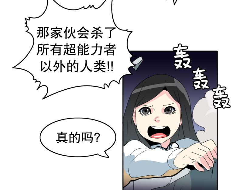 第56话 不可以！23