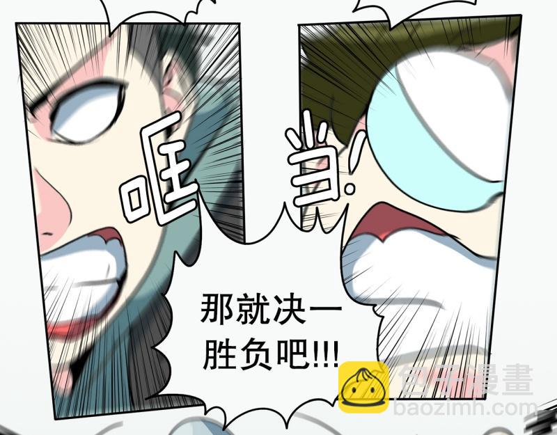 第73话 奇怪的训练118