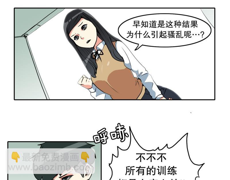 第73话 奇怪的训练130