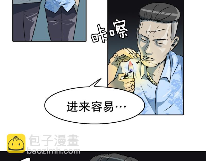 第79话 英雄的责任4
