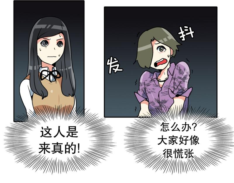 第79话 英雄的责任6