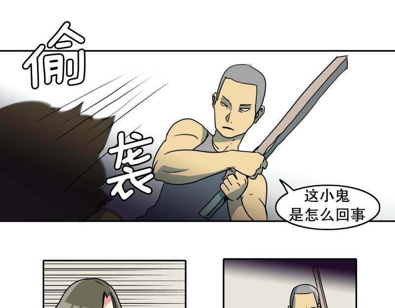 第79话 英雄的责任9