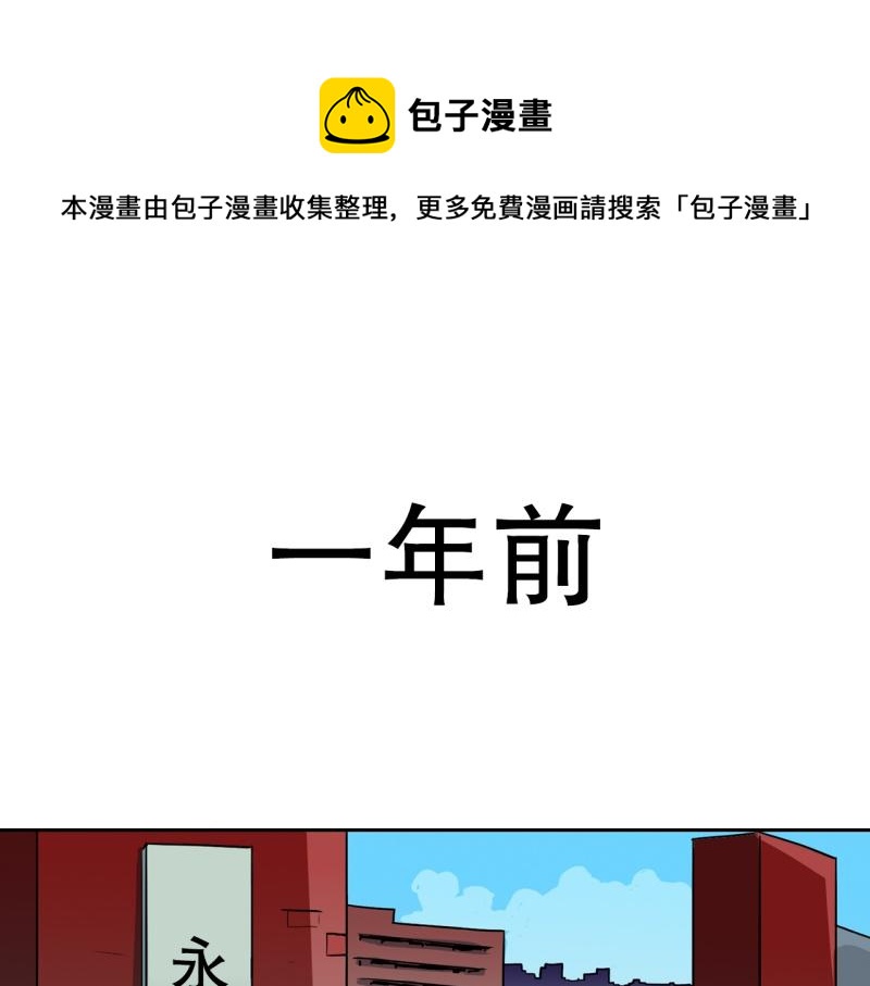 第81话 马烈的过去10