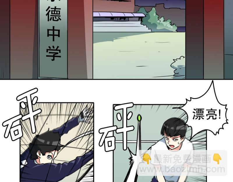 第81话 马烈的过去11