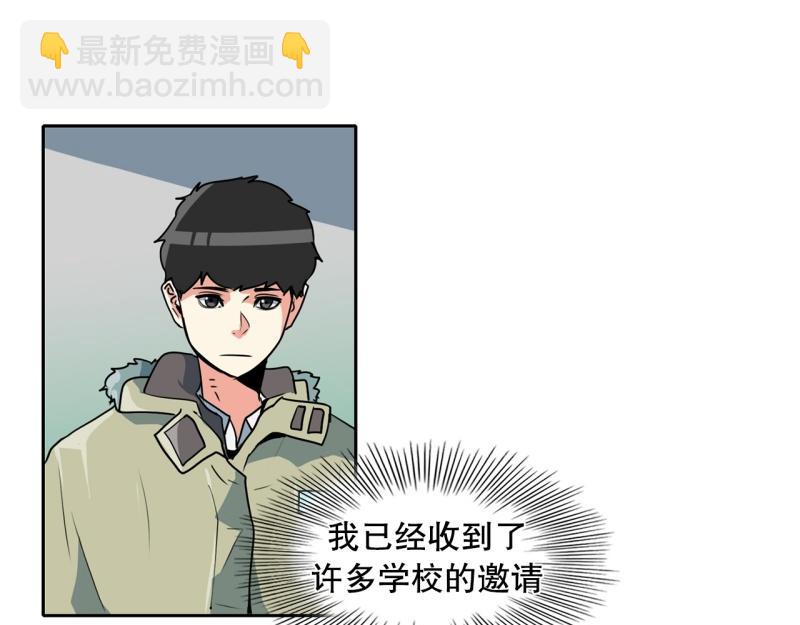第81话 马烈的过去111