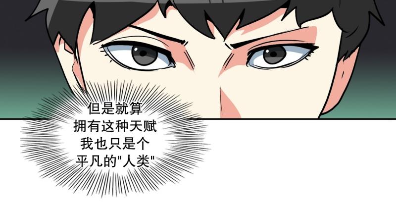 第81话 马烈的过去113