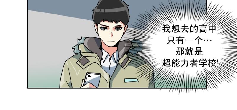 第81话 马烈的过去116