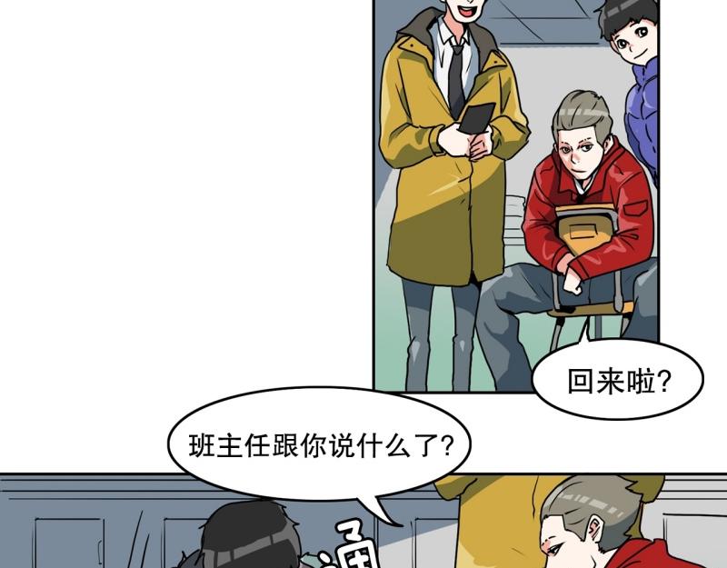 第81话 马烈的过去118