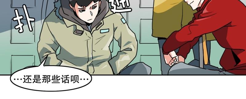 第81话 马烈的过去119