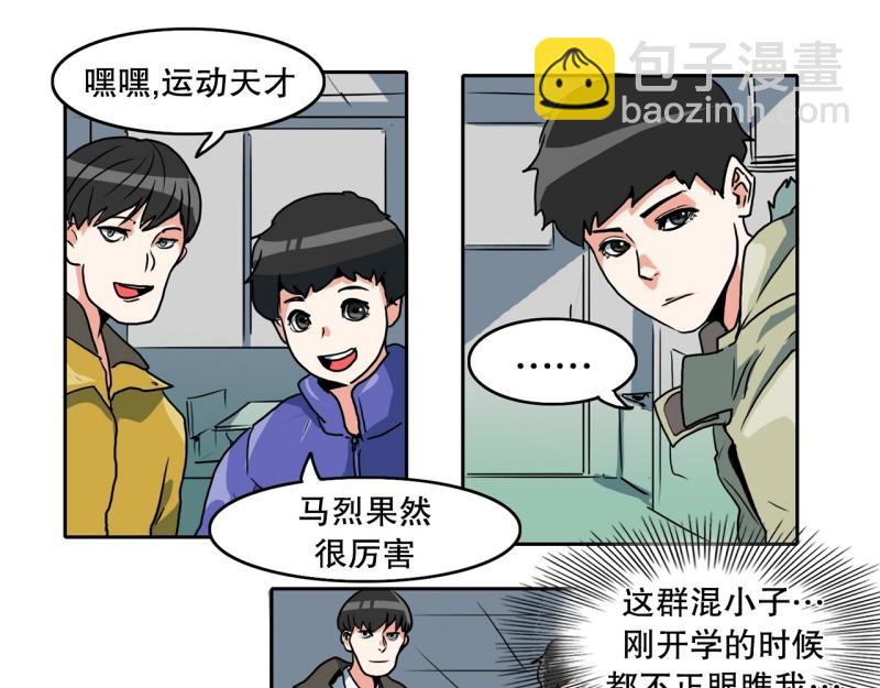 第81话 马烈的过去120