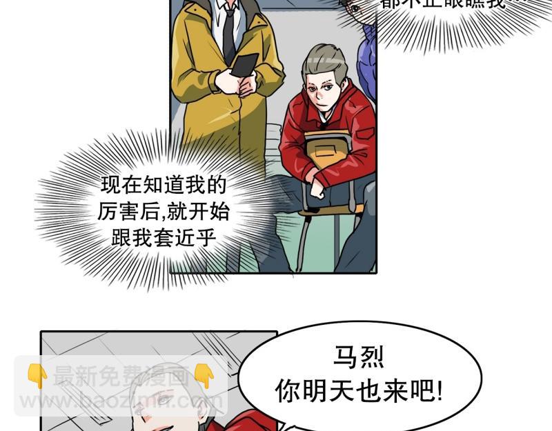 第81话 马烈的过去121