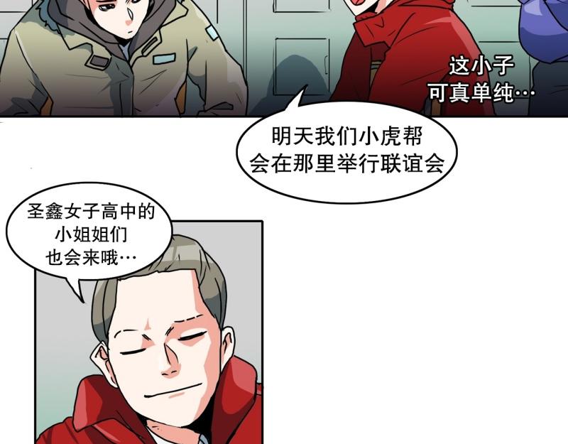 第81话 马烈的过去124