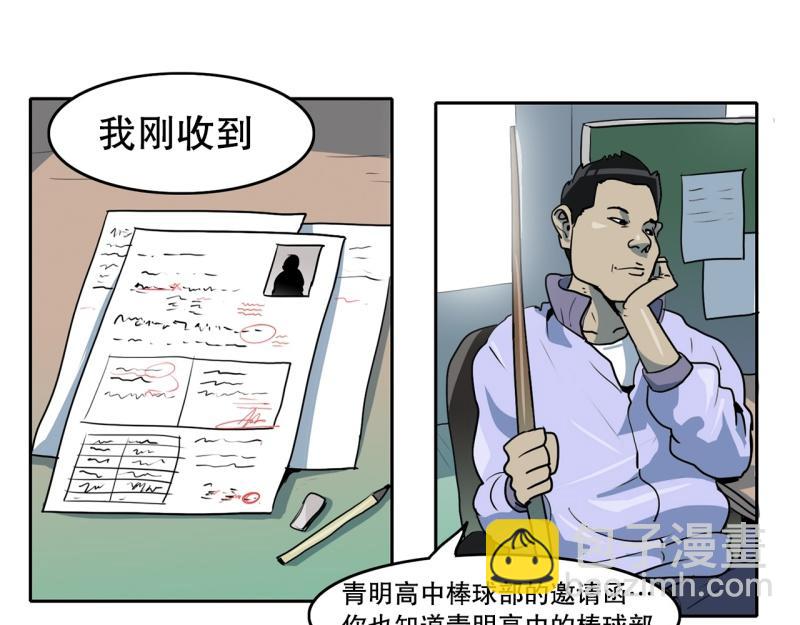 第81话 马烈的过去16