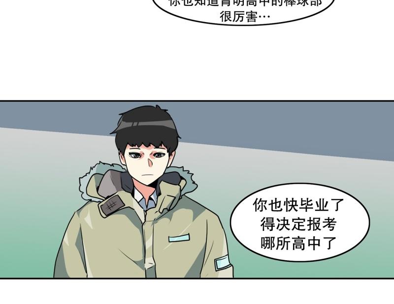 第81话 马烈的过去17