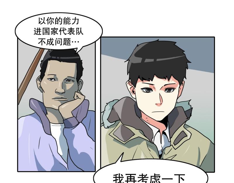 第81话 马烈的过去18
