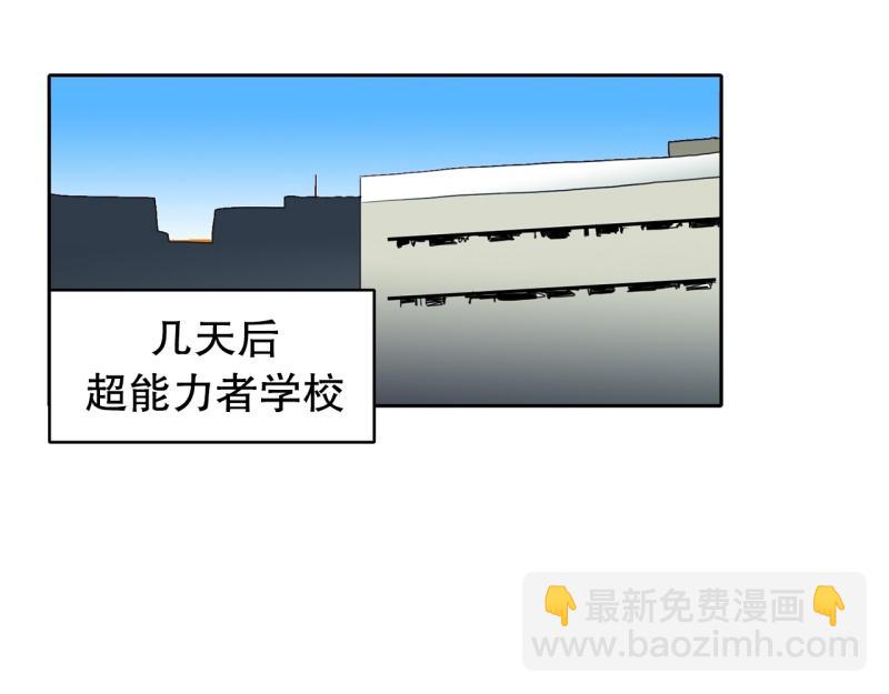 第85话 转学3