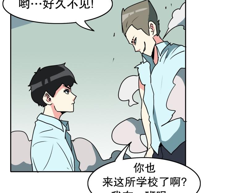 第85话 转学33