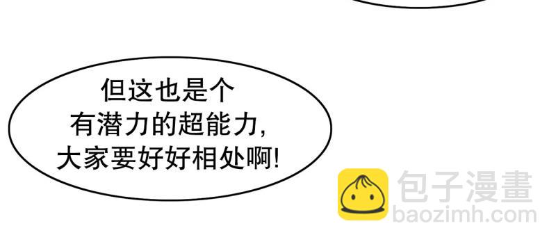 第85话 转学8