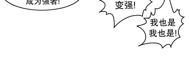 第91话 挑战21