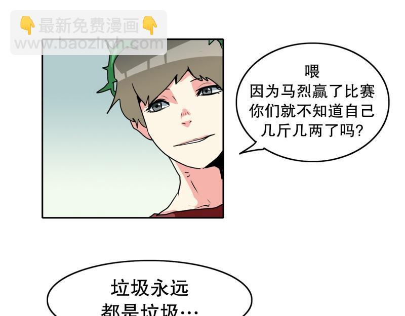 第91话 挑战26
