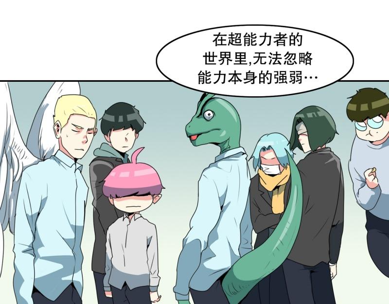 第91话 挑战32