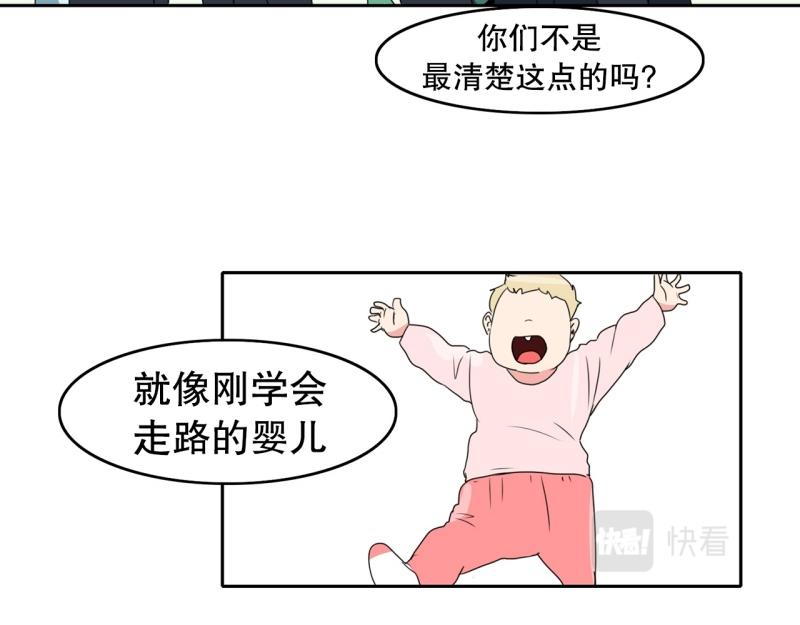 第91话 挑战33