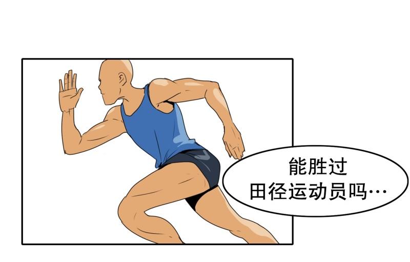 第91话 挑战34