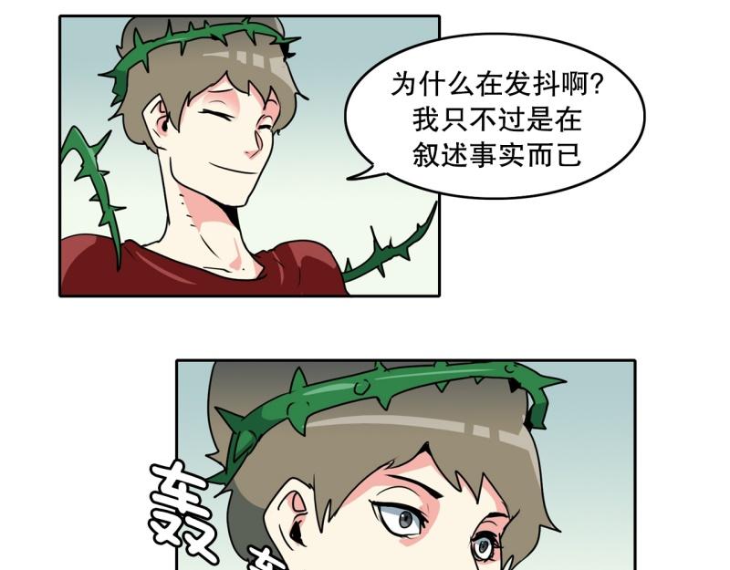 第91话 挑战38