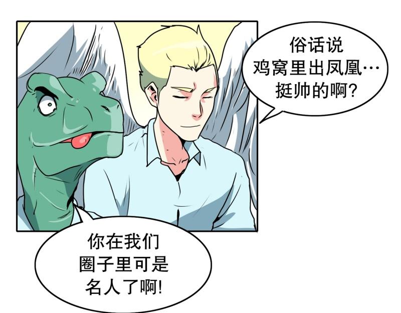 第91话 挑战8