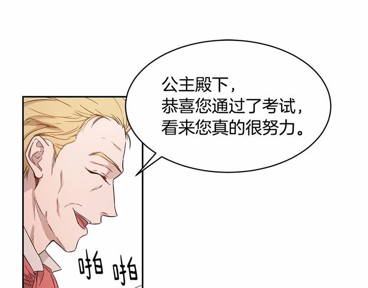 第6话 恢复自由身106