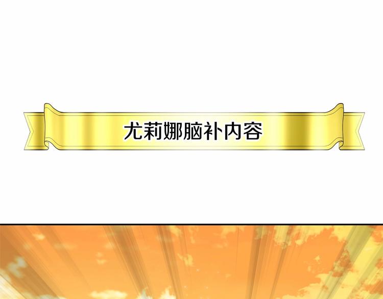 第6话 恢复自由身116