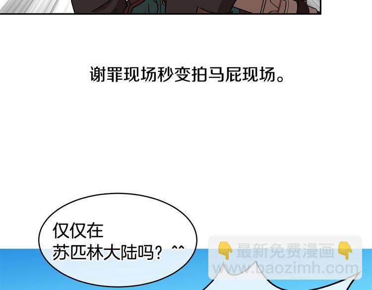 第7话 女装大佬谁不想看呀~121