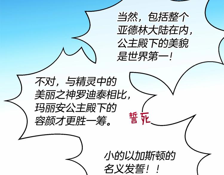 第7话 女装大佬谁不想看呀~122