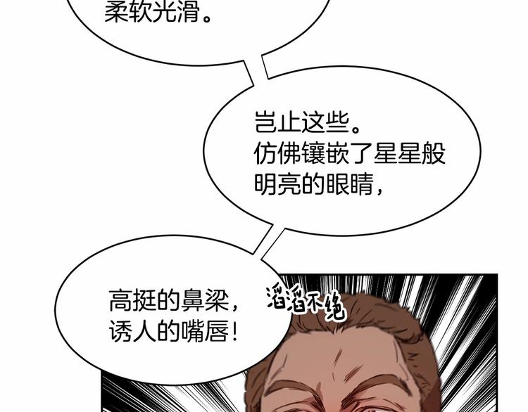 第7话 女装大佬谁不想看呀~133