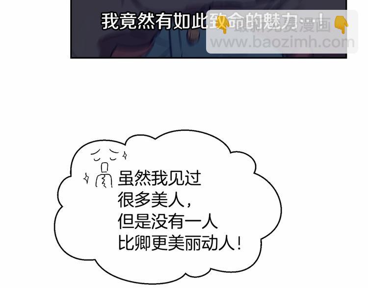 第7话 女装大佬谁不想看呀~135