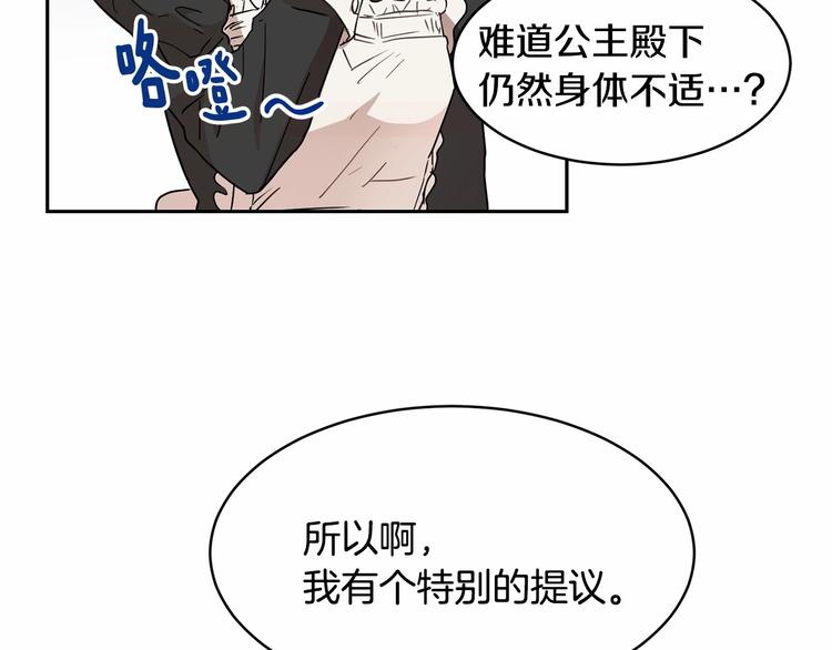 第7话 女装大佬谁不想看呀~137