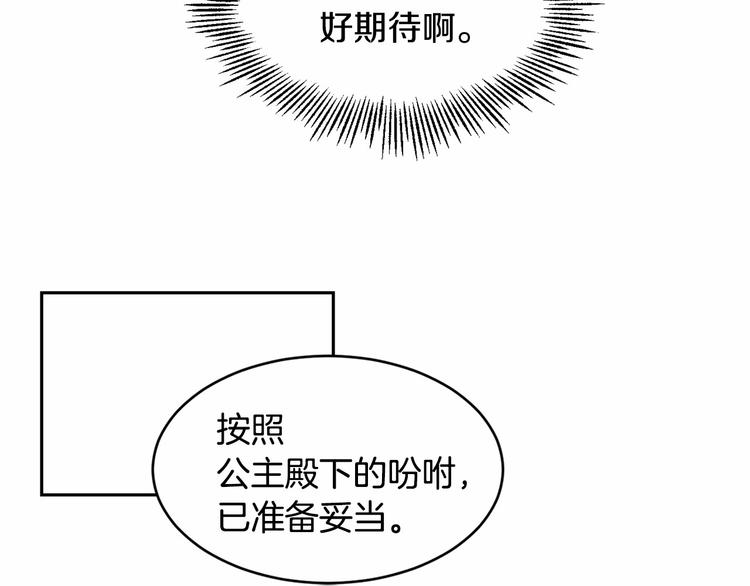 第7话 女装大佬谁不想看呀~151