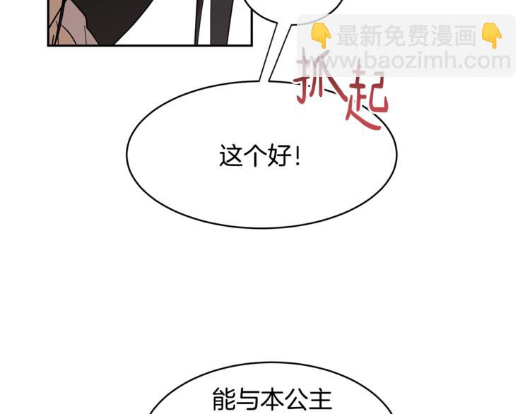 第7话 女装大佬谁不想看呀~161