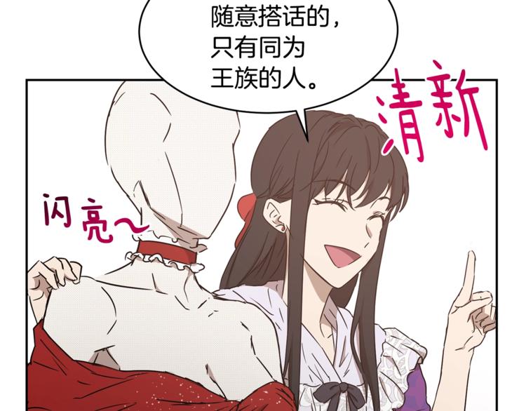 第7话 女装大佬谁不想看呀~162