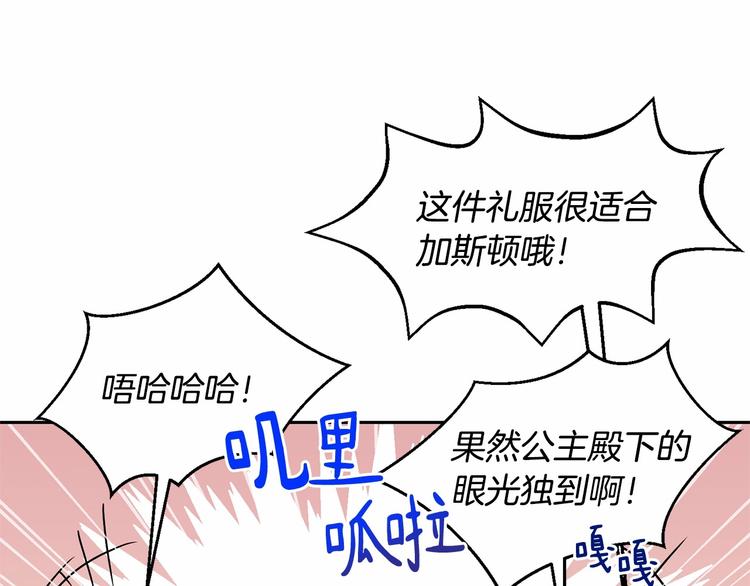 第7话 女装大佬谁不想看呀~169