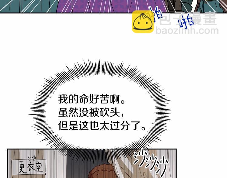 第7话 女装大佬谁不想看呀~171