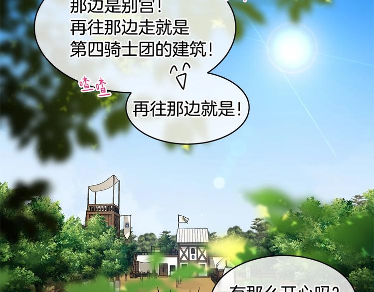 第7话 女装大佬谁不想看呀~18