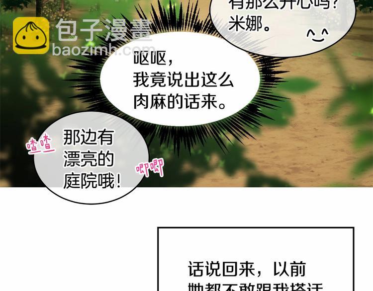 第7话 女装大佬谁不想看呀~19