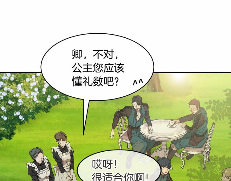 第7话 女装大佬谁不想看呀~198