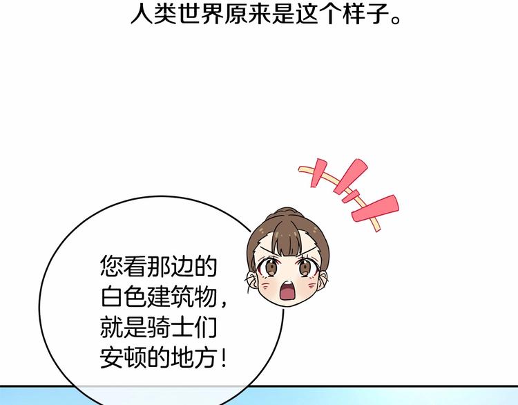 第7话 女装大佬谁不想看呀~22