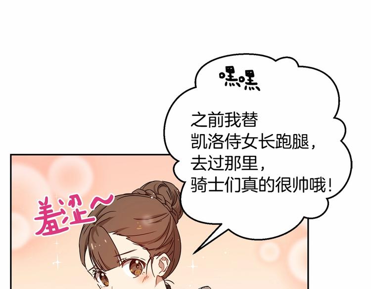 第7话 女装大佬谁不想看呀~26