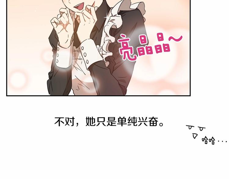 第7话 女装大佬谁不想看呀~27